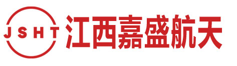 江西嘉盛航天電子元器件有限公司
